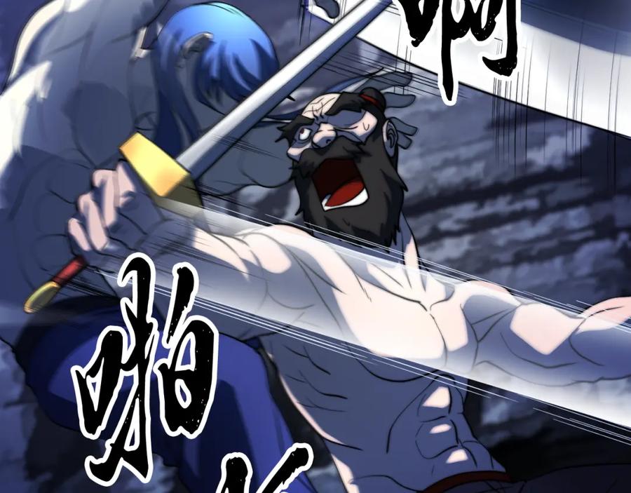 《颠覆武林世界吧！天魔！》第96话 我给你机会出手 第43页