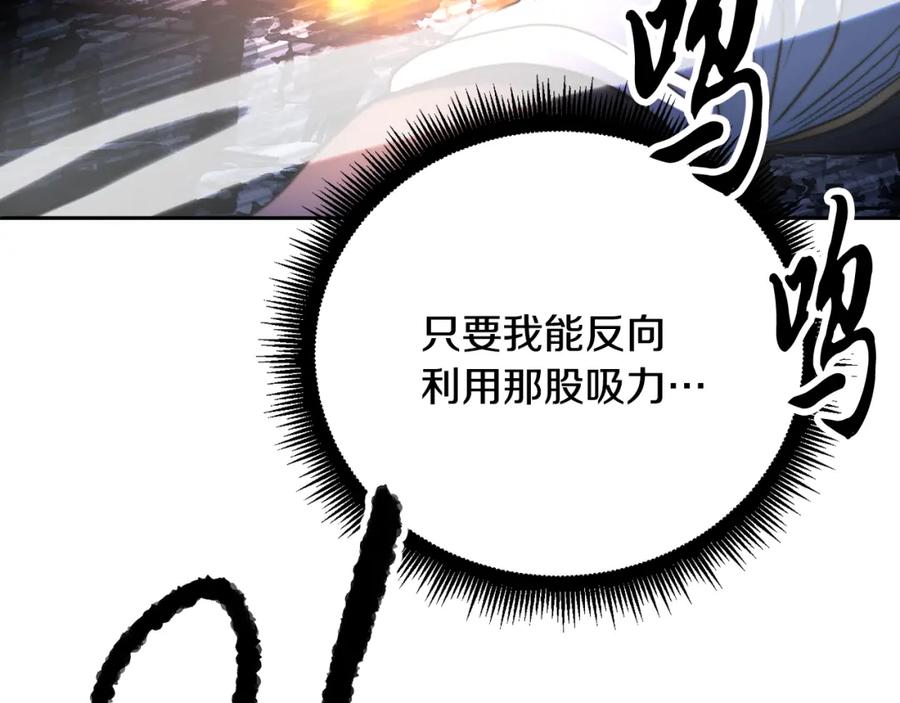 《颠覆武林世界吧！天魔！》第96话 我给你机会出手 第226页