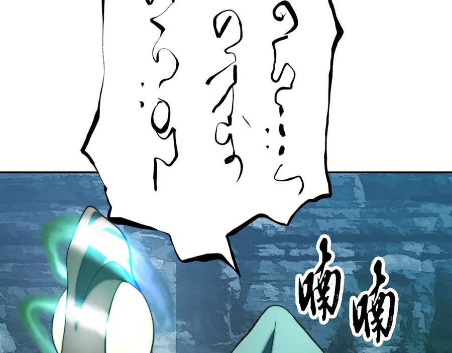《颠覆武林世界吧！天魔！》第96话 我给你机会出手 第124页