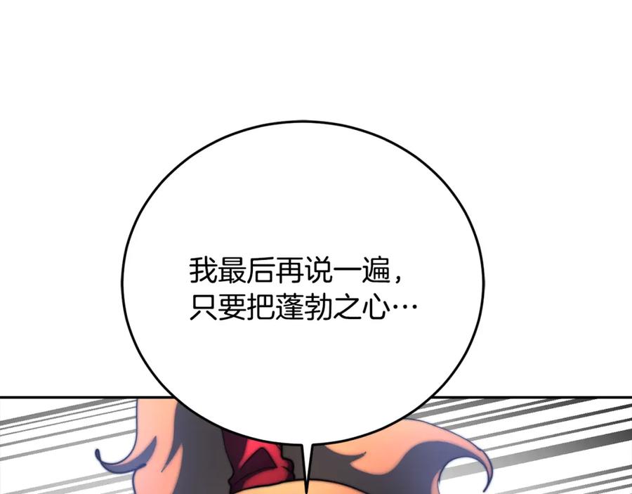 《颠覆武林世界吧！天魔！》第96话 我给你机会出手 第11页