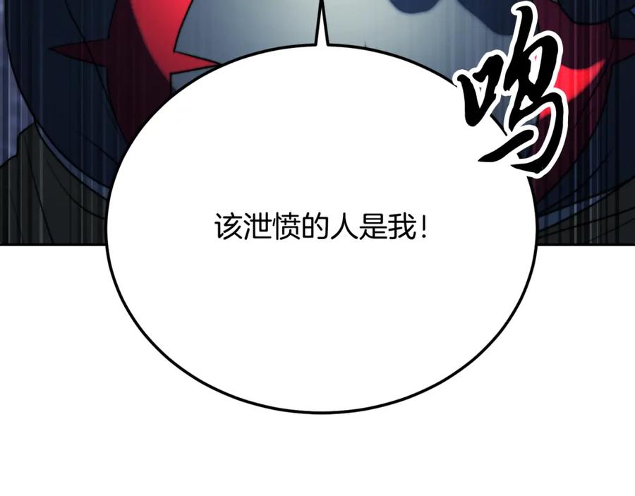 《颠覆武林世界吧！天魔！》第96话 我给你机会出手 第154页