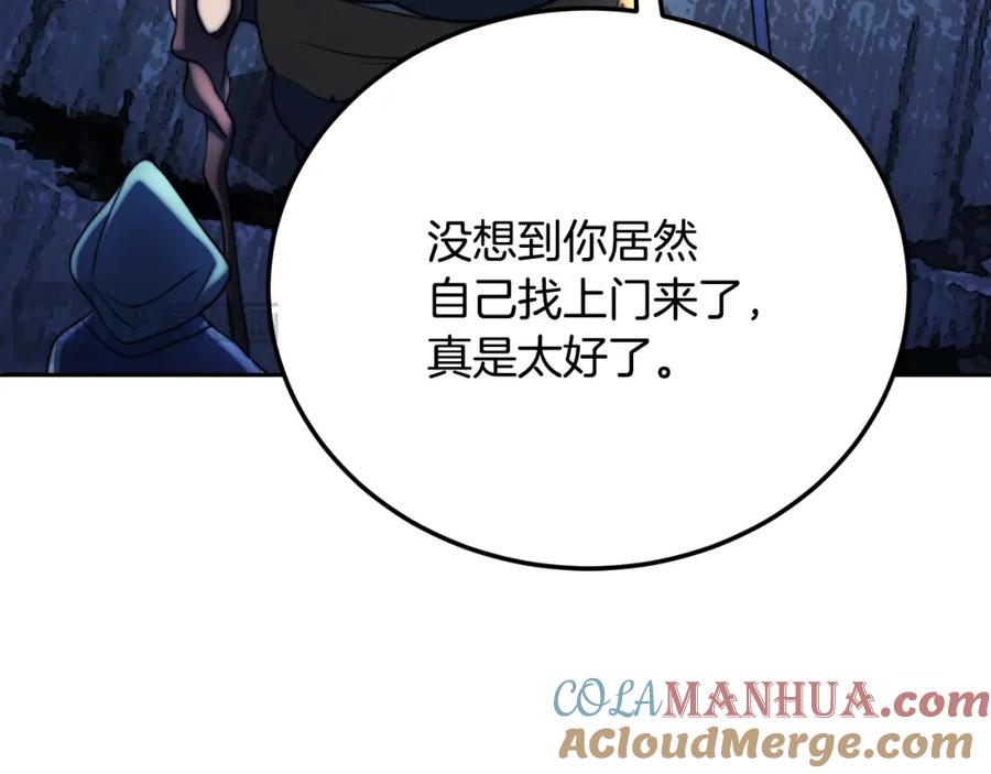 《颠覆武林世界吧！天魔！》第96话 我给你机会出手 第137页
