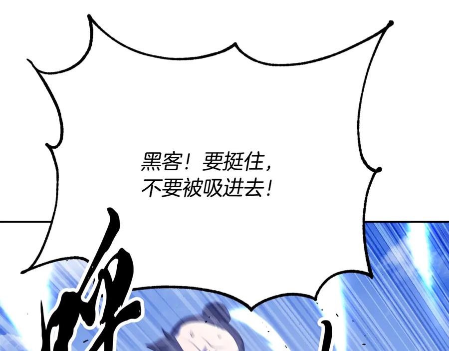 《颠覆武林世界吧！天魔！》第96话 我给你机会出手 第87页