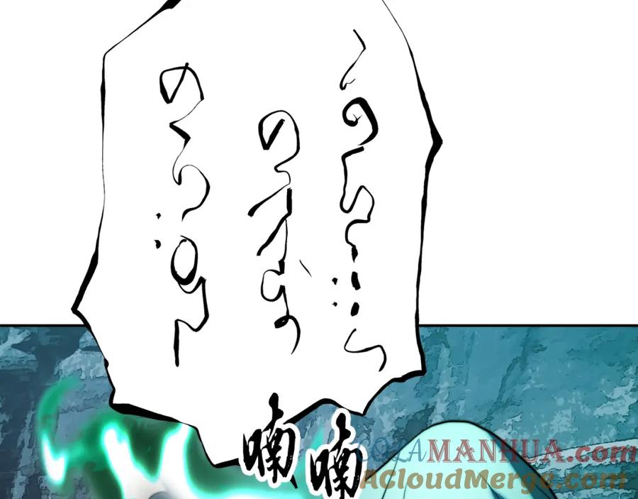 《颠覆武林世界吧！天魔！》第96话 我给你机会出手 第21页