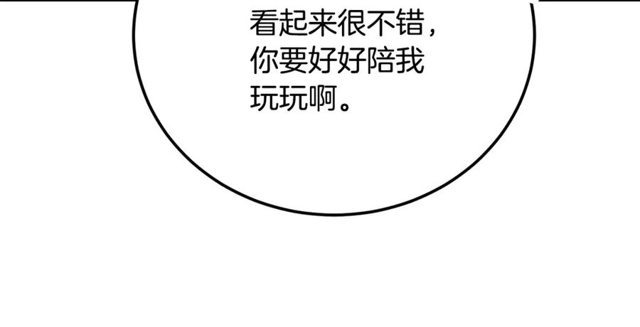 《颠覆武林世界吧！天魔！》第96话 我给你机会出手 第148页