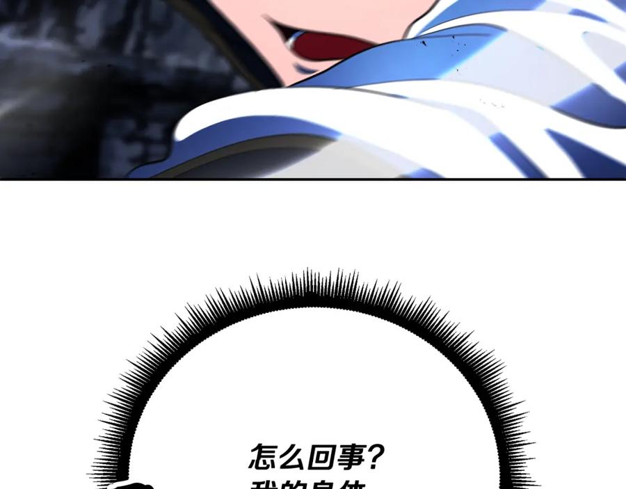 《颠覆武林世界吧！天魔！》第96话 我给你机会出手 第228页