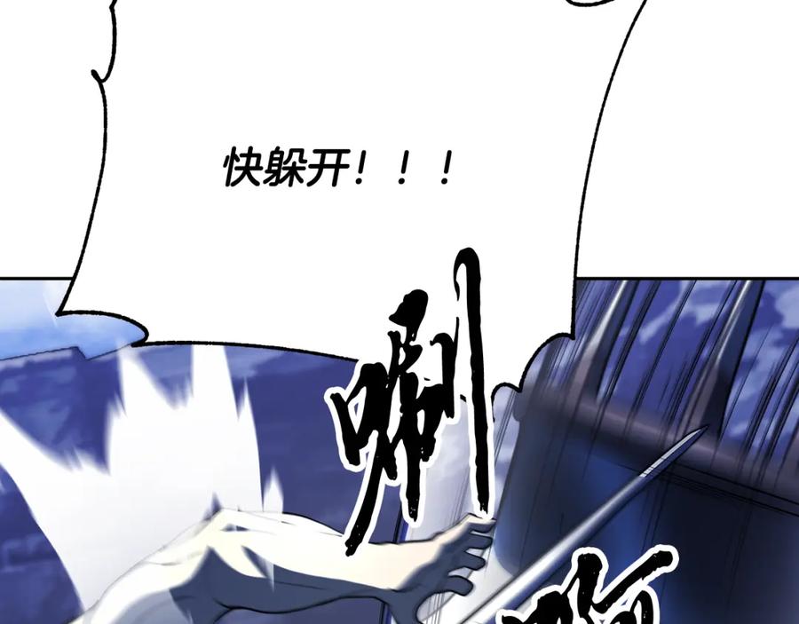 《颠覆武林世界吧！天魔！》第96话 我给你机会出手 第42页