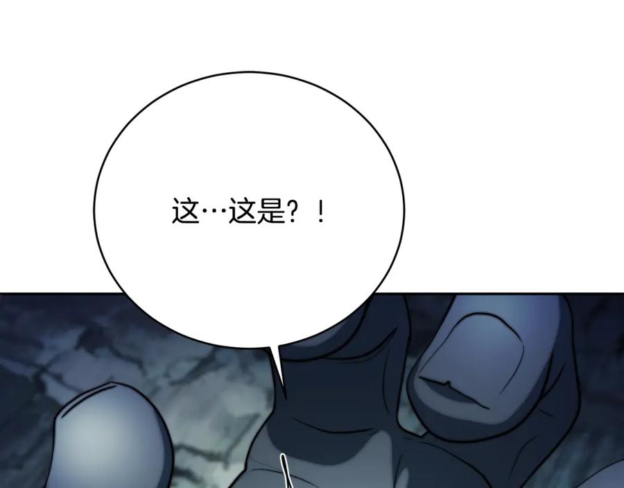 《颠覆武林世界吧！天魔！》第96话 我给你机会出手 第176页