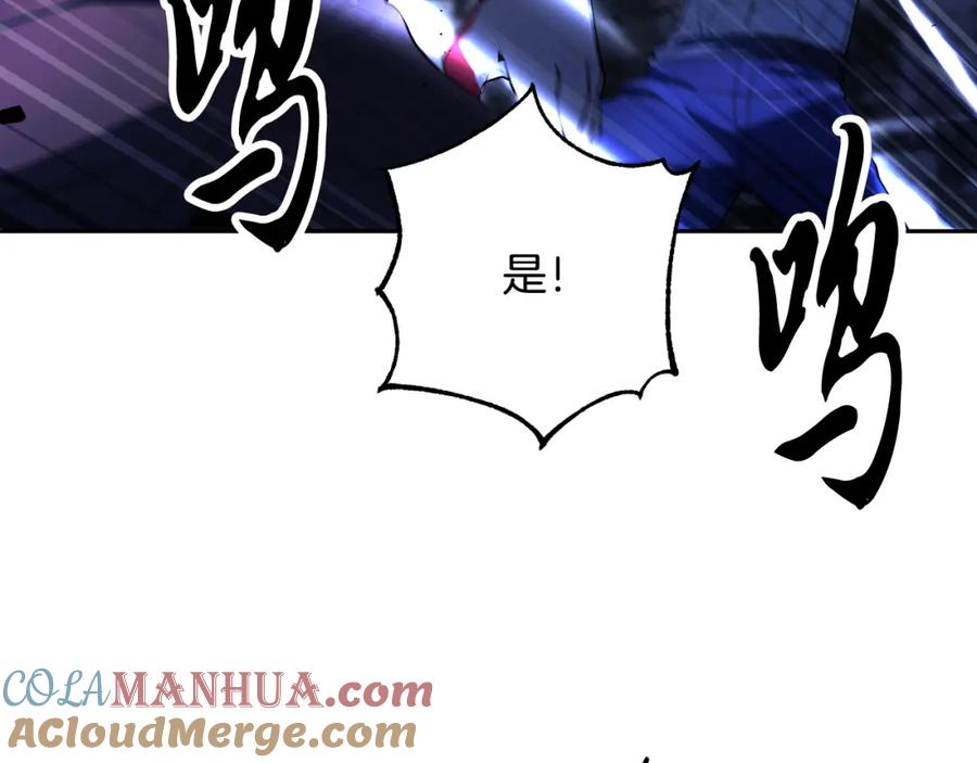 《颠覆武林世界吧！天魔！》第96话 我给你机会出手 第89页