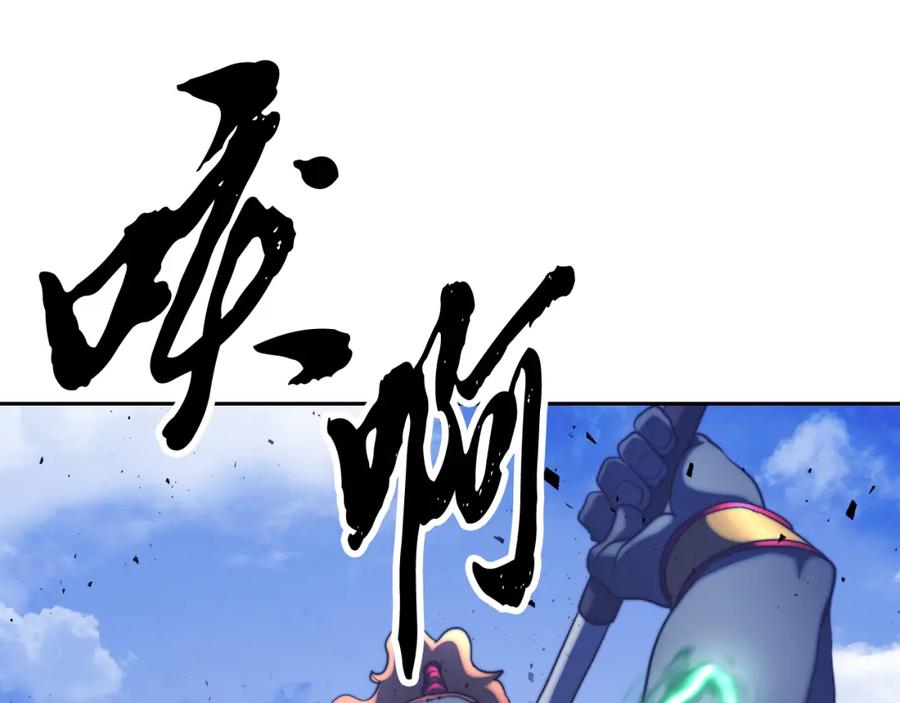 《颠覆武林世界吧！天魔！》第96话 我给你机会出手 第26页