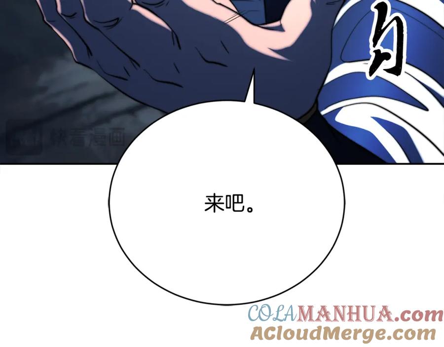 《颠覆武林世界吧！天魔！》第96话 我给你机会出手 第185页