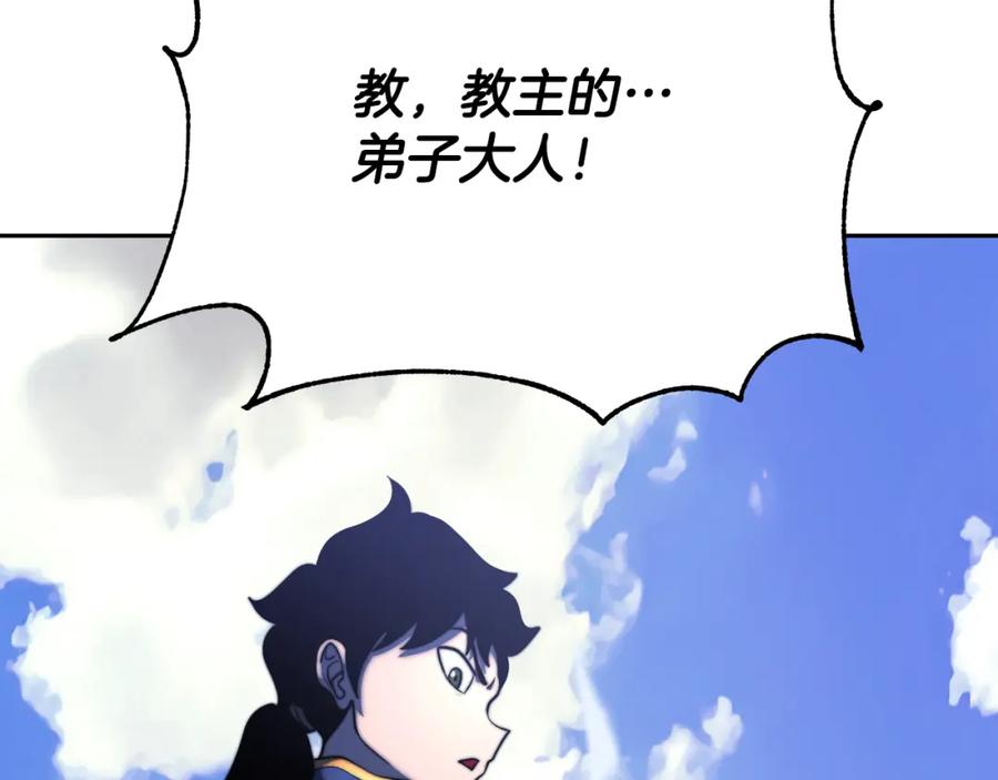 《颠覆武林世界吧！天魔！》第96话 我给你机会出手 第115页