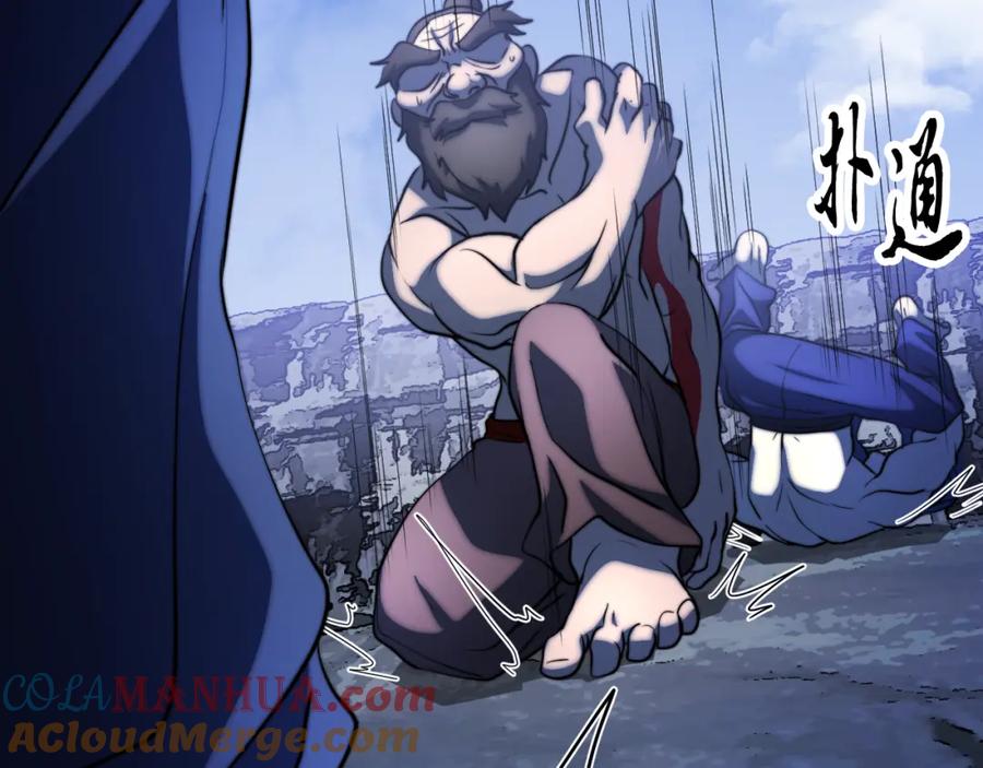 《颠覆武林世界吧！天魔！》第96话 我给你机会出手 第113页