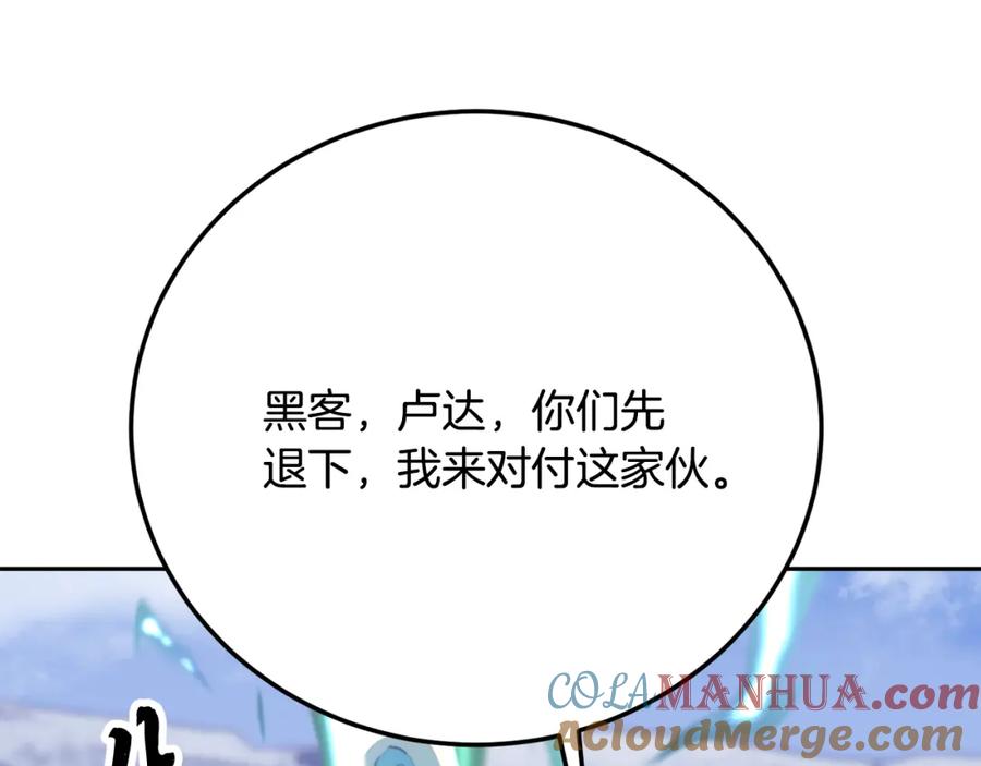 《颠覆武林世界吧！天魔！》第96话 我给你机会出手 第129页