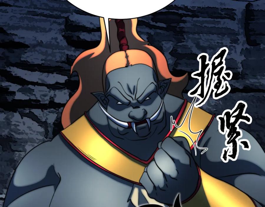 《颠覆武林世界吧！天魔！》第96话 我给你机会出手 第179页