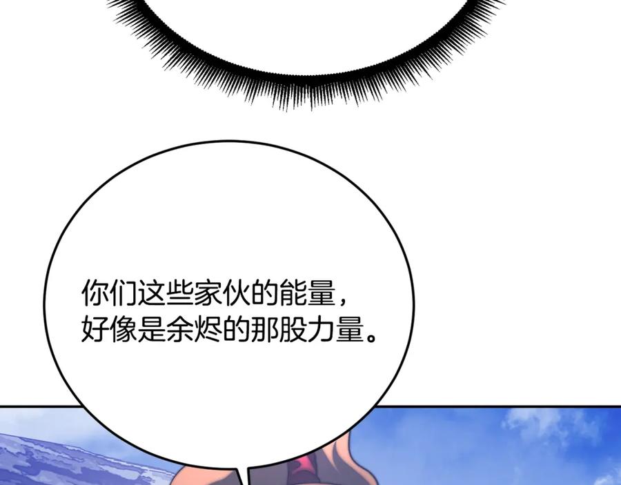 《颠覆武林世界吧！天魔！》第96话 我给你机会出手 第78页
