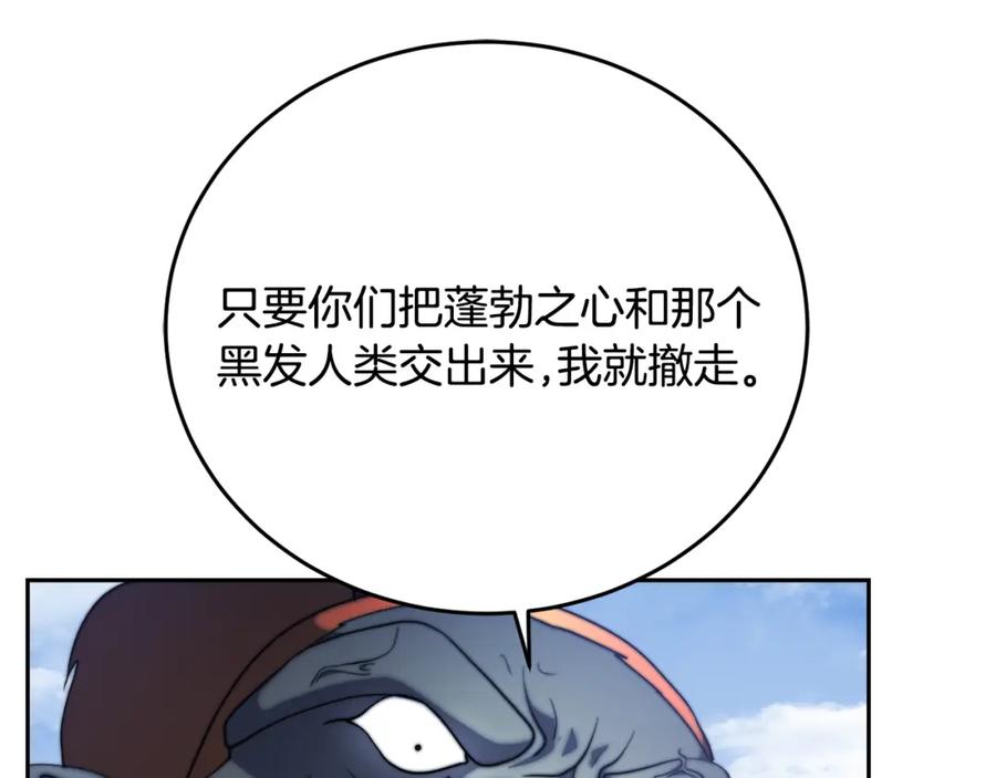 《颠覆武林世界吧！天魔！》第96话 我给你机会出手 第6页
