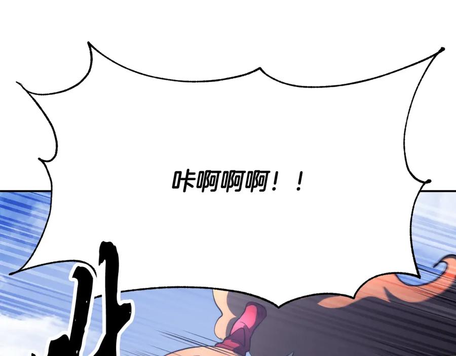 《颠覆武林世界吧！天魔！》第96话 我给你机会出手 第34页