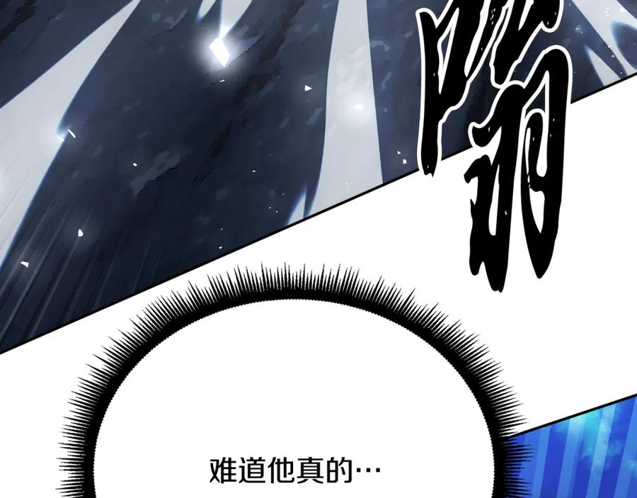 《颠覆武林世界吧！天魔！》第96话 我给你机会出手 第208页