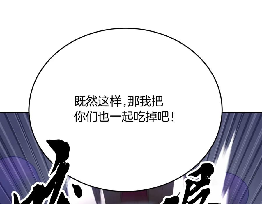 《颠覆武林世界吧！天魔！》第96话 我给你机会出手 第83页