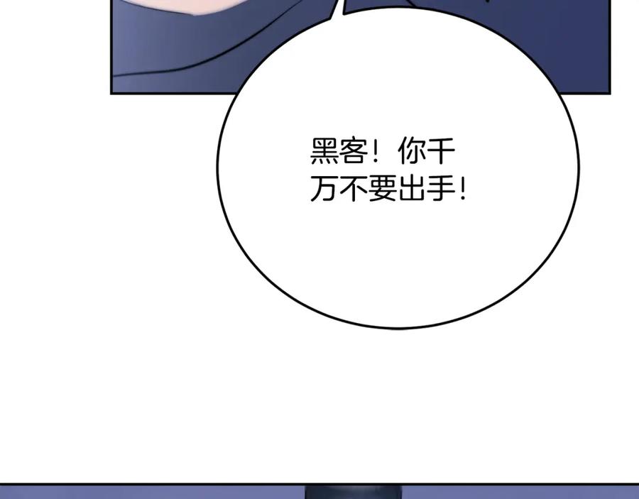 《颠覆武林世界吧！天魔！》第96话 我给你机会出手 第56页