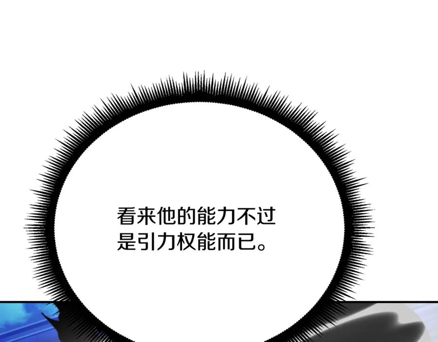 《颠覆武林世界吧！天魔！》第96话 我给你机会出手 第224页