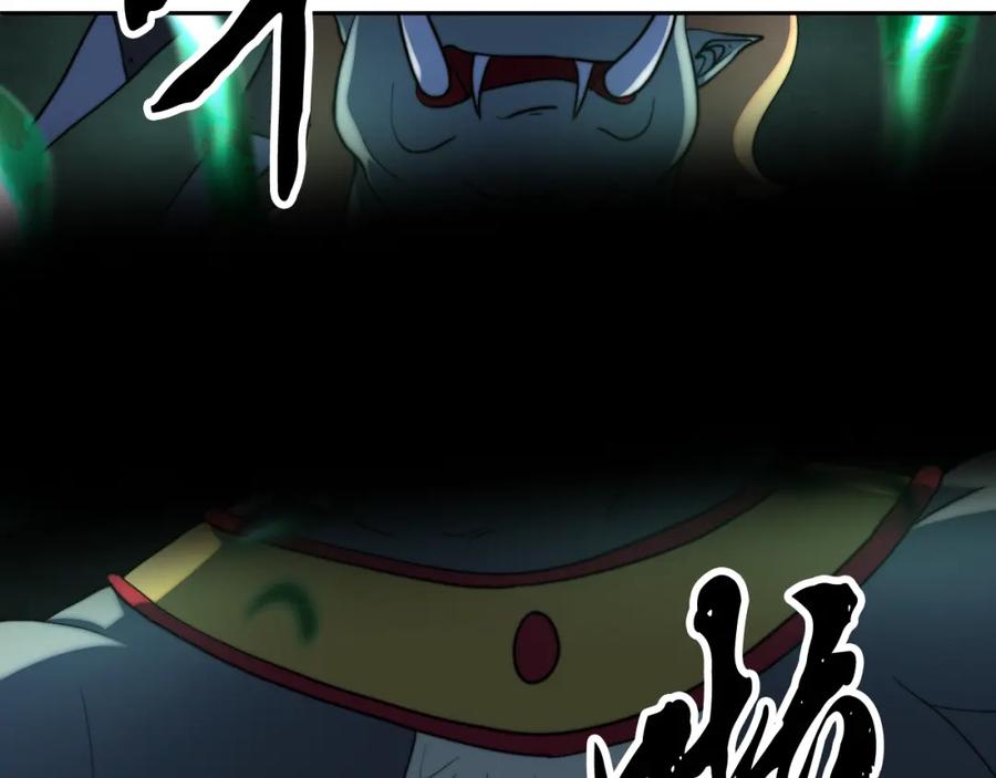 《颠覆武林世界吧！天魔！》第96话 我给你机会出手 第24页