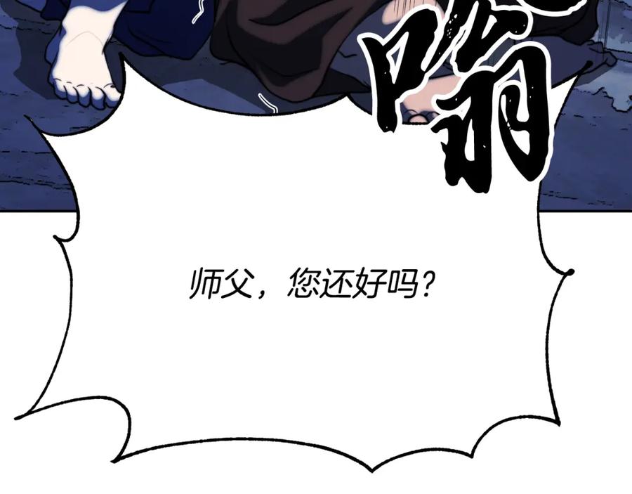 《颠覆武林世界吧！天魔！》第96话 我给你机会出手 第54页
