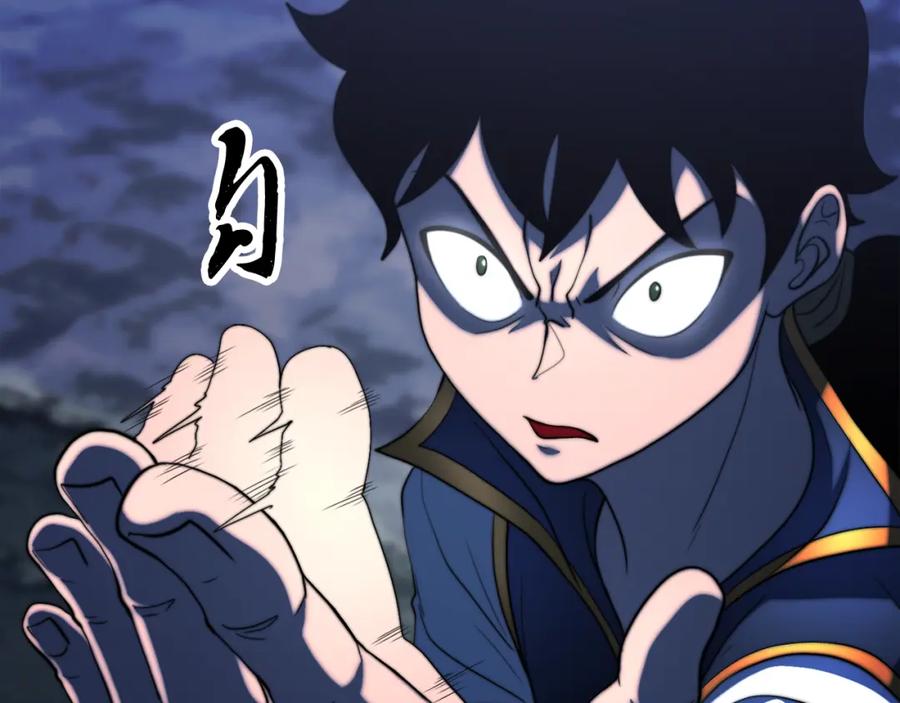 《颠覆武林世界吧！天魔！》第96话 我给你机会出手 第184页