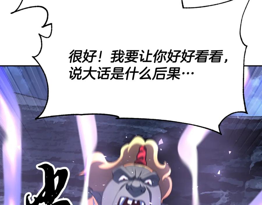 《颠覆武林世界吧！天魔！》第96话 我给你机会出手 第187页