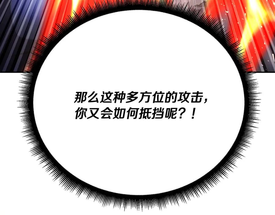 《颠覆武林世界吧！天魔！》第96话 我给你机会出手 第219页