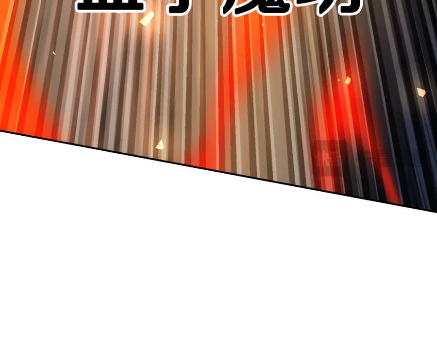《颠覆武林世界吧！天魔！》第96话 我给你机会出手 第203页