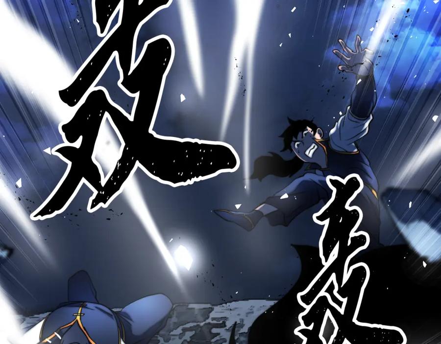 《颠覆武林世界吧！天魔！》第96话 我给你机会出手 第232页