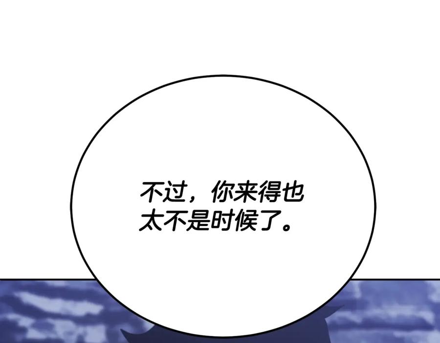《颠覆武林世界吧！天魔！》第96话 我给你机会出手 第138页