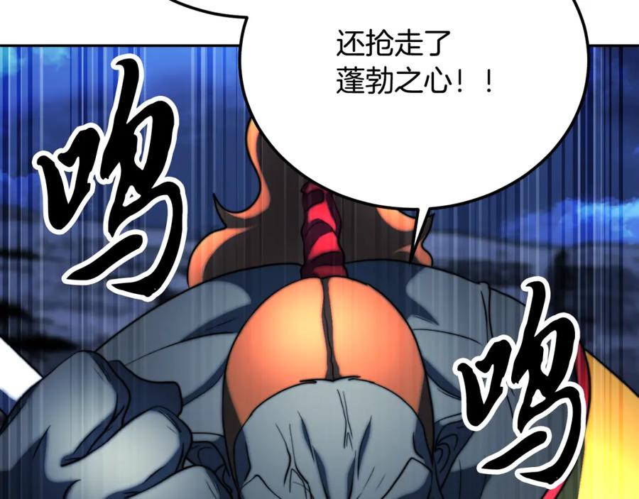 《颠覆武林世界吧！天魔！》第96话 我给你机会出手 第152页