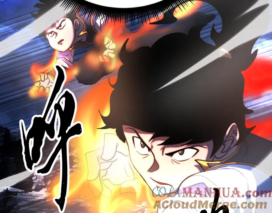 《颠覆武林世界吧！天魔！》第96话 我给你机会出手 第225页