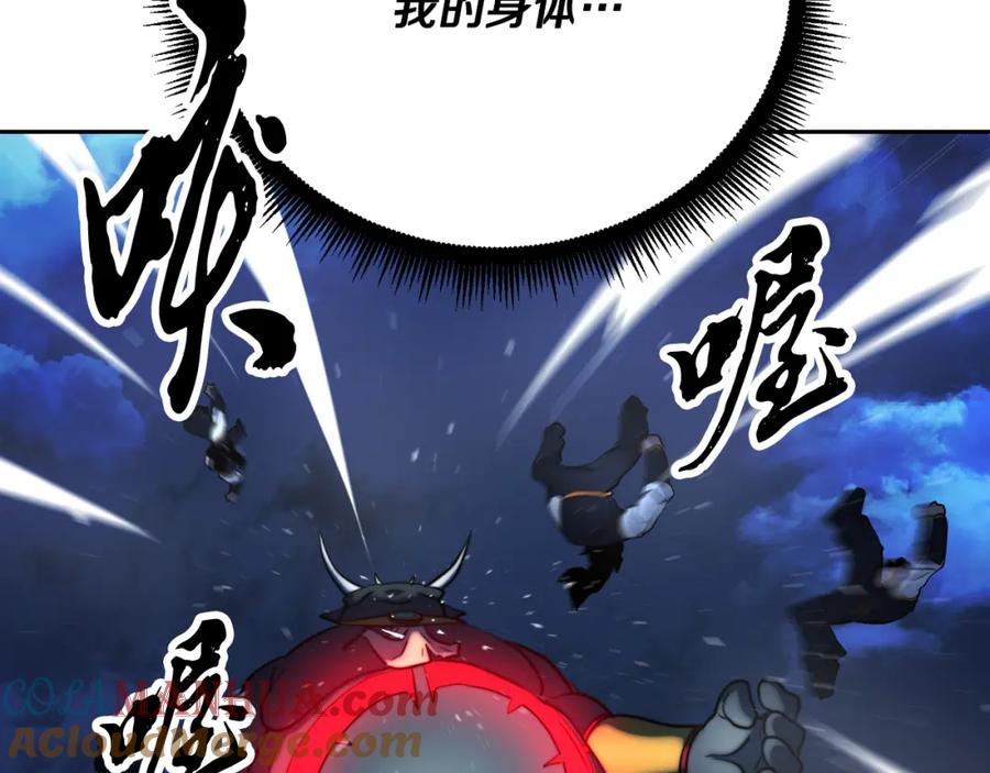 《颠覆武林世界吧！天魔！》第96话 我给你机会出手 第229页