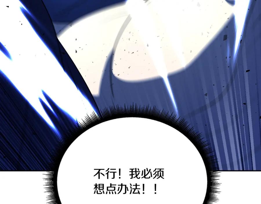 《颠覆武林世界吧！天魔！》第96话 我给你机会出手 第99页