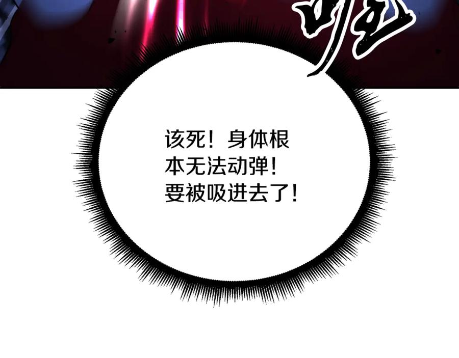 《颠覆武林世界吧！天魔！》第96话 我给你机会出手 第95页