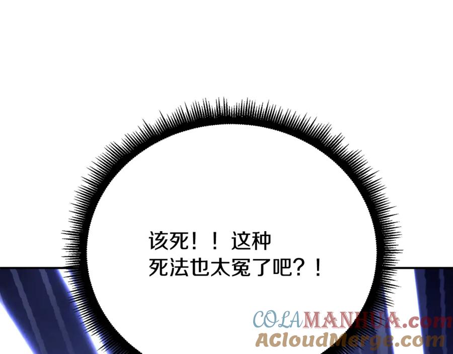 《颠覆武林世界吧！天魔！》第96话 我给你机会出手 第97页