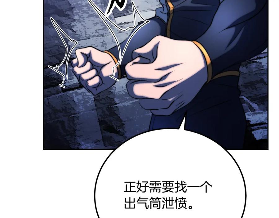 《颠覆武林世界吧！天魔！》第96话 我给你机会出手 第144页