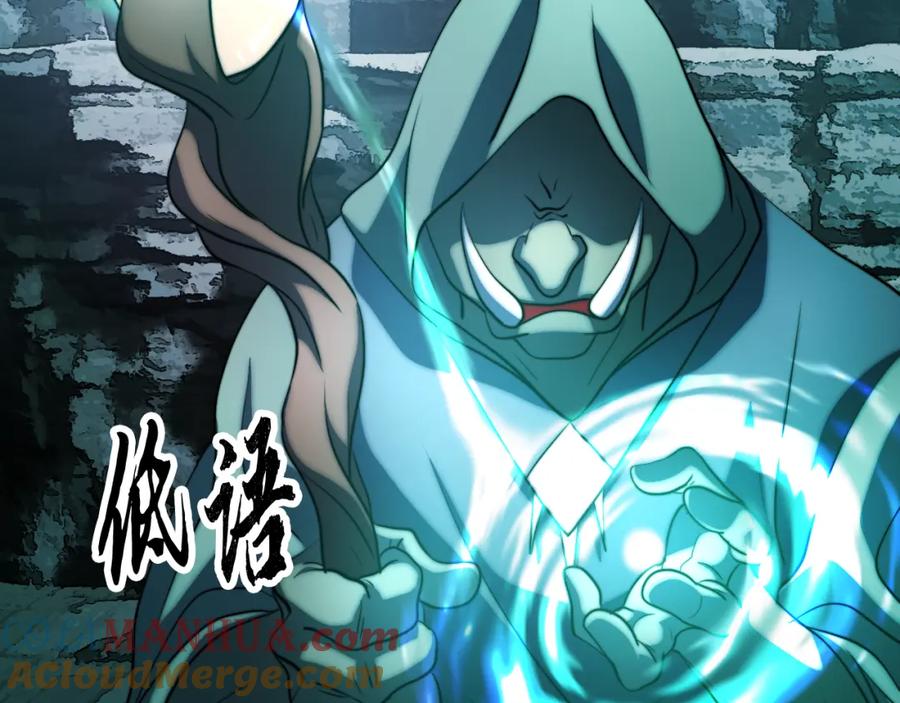 《颠覆武林世界吧！天魔！》第96话 我给你机会出手 第125页