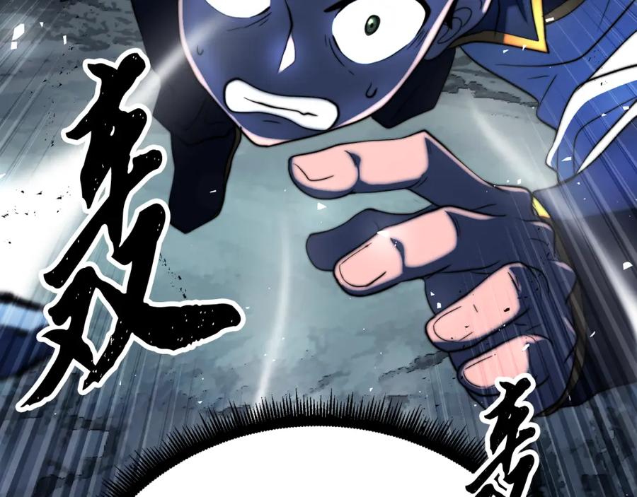 《颠覆武林世界吧！天魔！》第96话 我给你机会出手 第234页