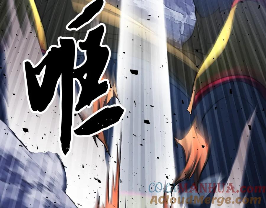《颠覆武林世界吧！天魔！》第96话 我给你机会出手 第109页