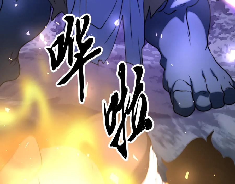《颠覆武林世界吧！天魔！》第96话 我给你机会出手 第200页