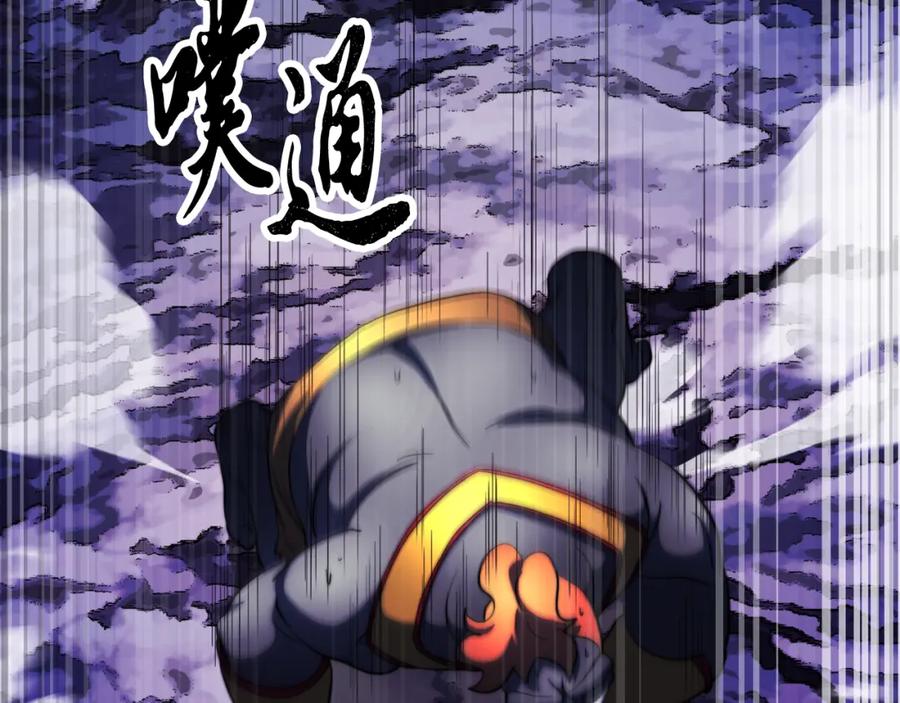 《颠覆武林世界吧！天魔！》第97话 实力悬殊 第208页