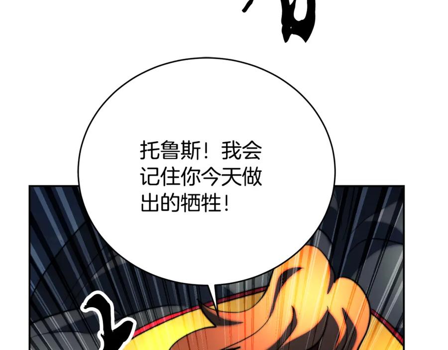 《颠覆武林世界吧！天魔！》第97话 实力悬殊 第178页