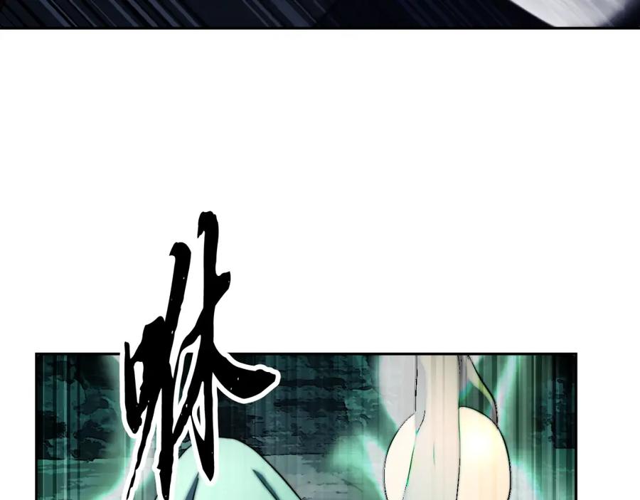 《颠覆武林世界吧！天魔！》第97话 实力悬殊 第94页