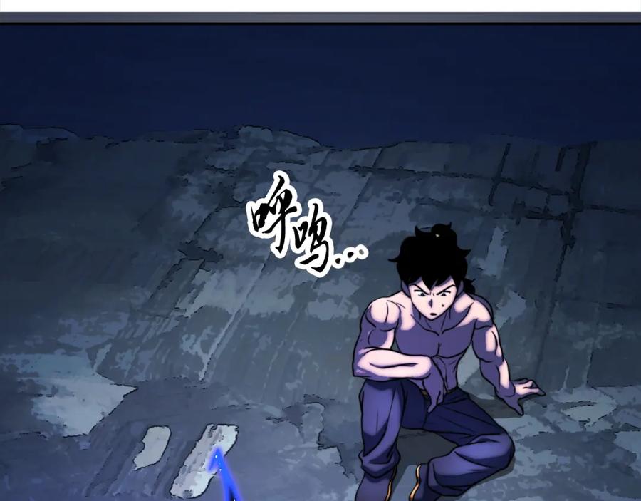 《颠覆武林世界吧！天魔！》第97话 实力悬殊 第232页