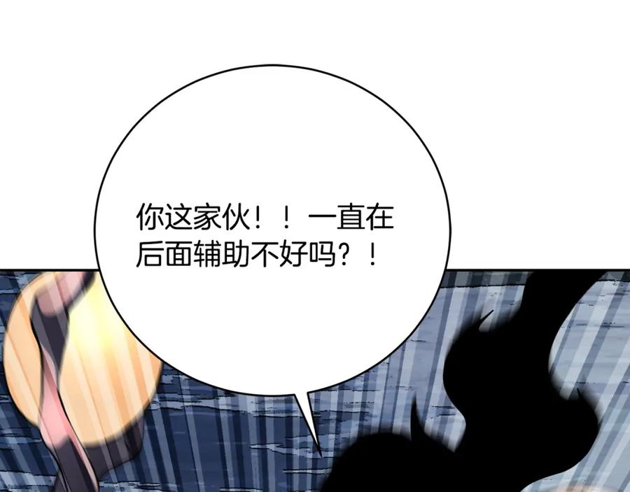 《颠覆武林世界吧！天魔！》第97话 实力悬殊 第164页